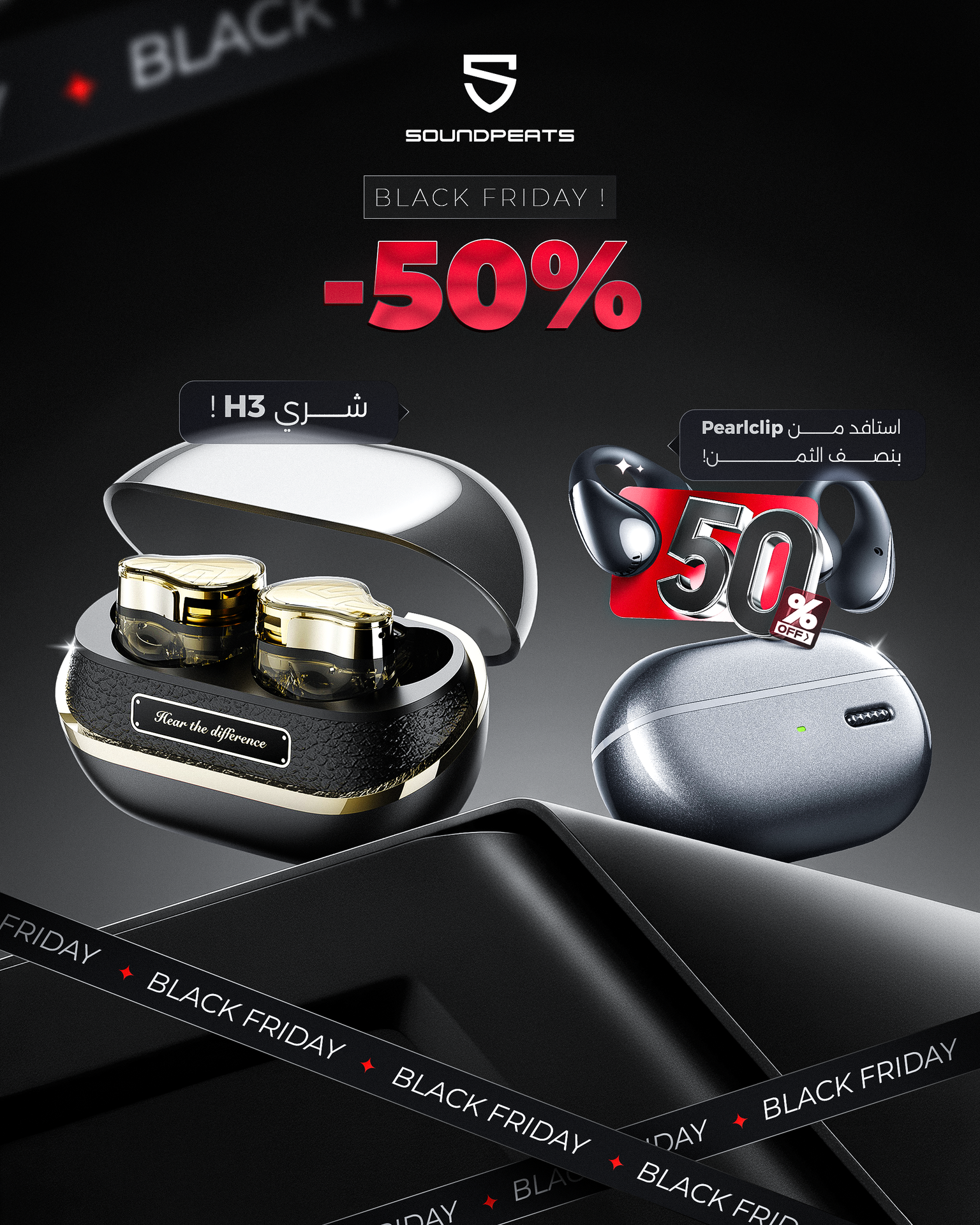 Black Friday Achetez H3  et obtenez Pearlclip -50%)